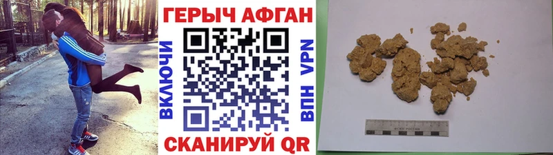 ГЕРОИН Heroin Мурманск