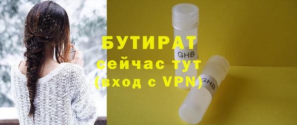 стаф Бронницы