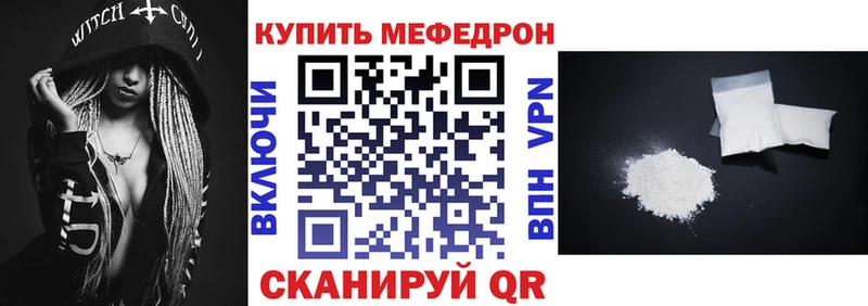 Меф мяу мяу кристаллы Мурманск