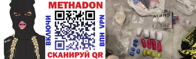 МЕТАДОН VHQ  что такое   Мурманск 