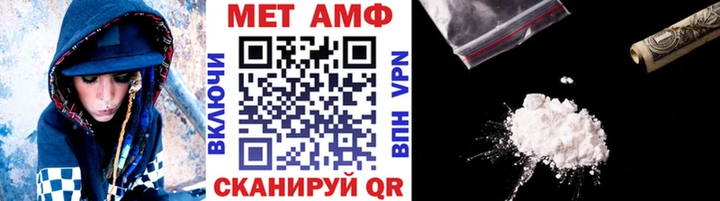 МЕТАМФЕТАМИН Декстрометамфетамин 99.9%  как найти закладки  ссылка на мегу ссылки  Мурманск 
