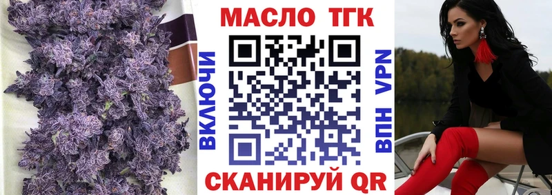 ТГК жижа  закладки  Мурманск 